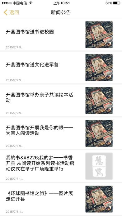 书香开州下载
