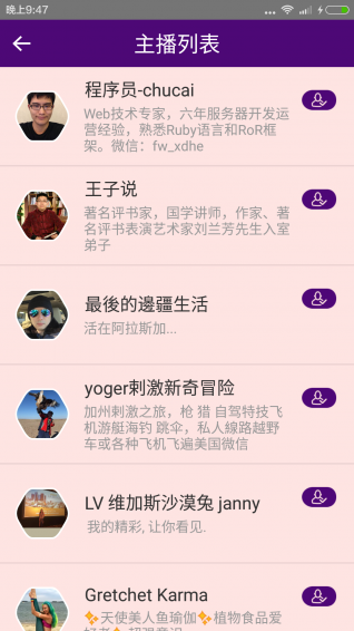 人人讲