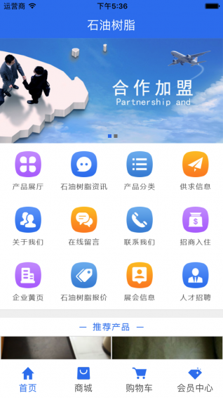 石油树脂下载