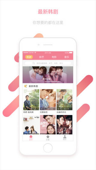 年糕韩流app