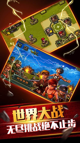 保卫帝国下载