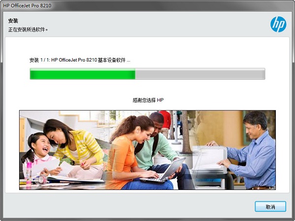 惠普打印机驱动