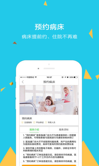 华西医院挂号app