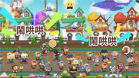 龙头镇破解版