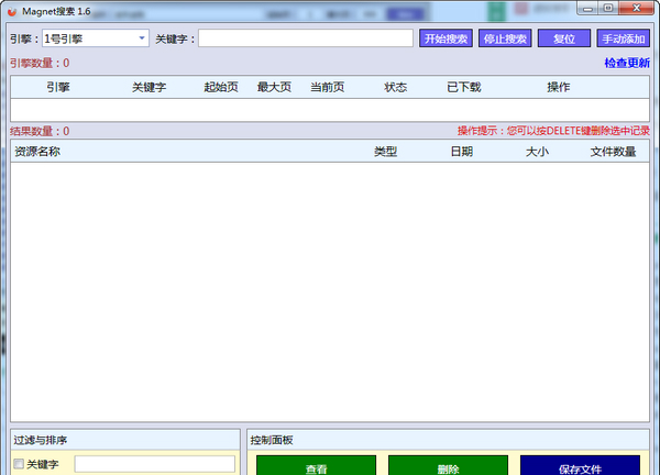 磁力搜索引擎下载