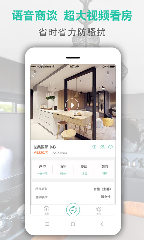 房总管VR软件