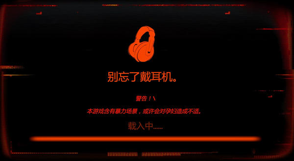悬案刹那惊颤游侠汉化补丁