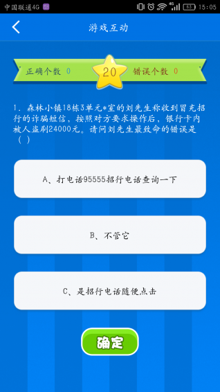 光谷微警务app