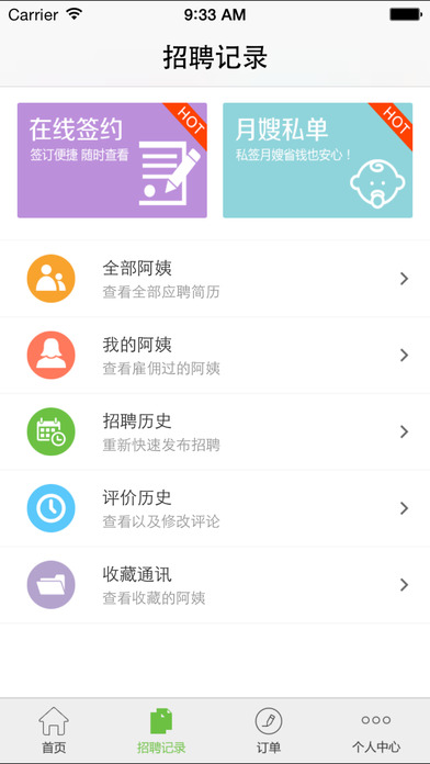 懒人家政app 