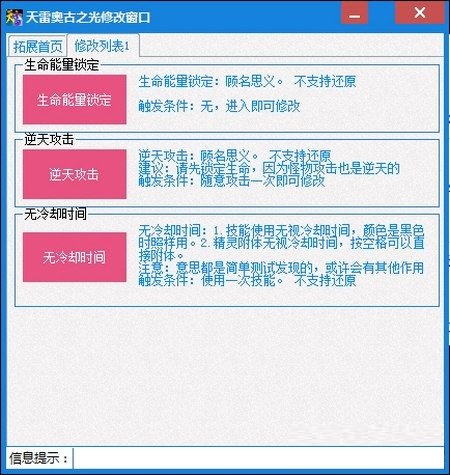 4399奥古之光天雷辅助