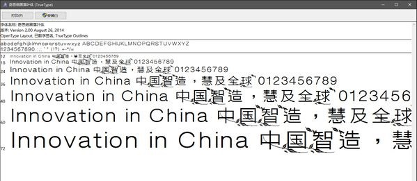 奇思细黑落叶字体