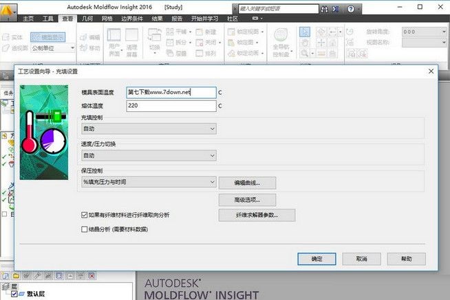 CAD模型设计工具
