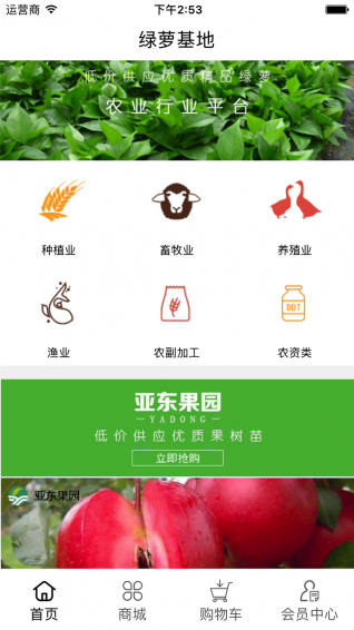 绿萝基地app