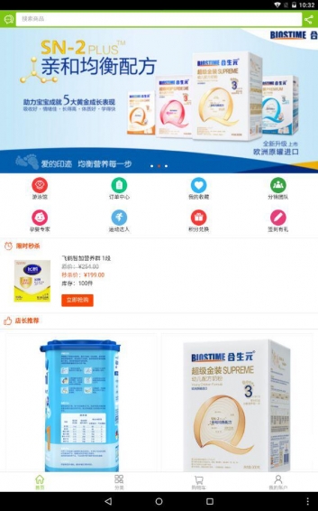 乐儿贝乐app