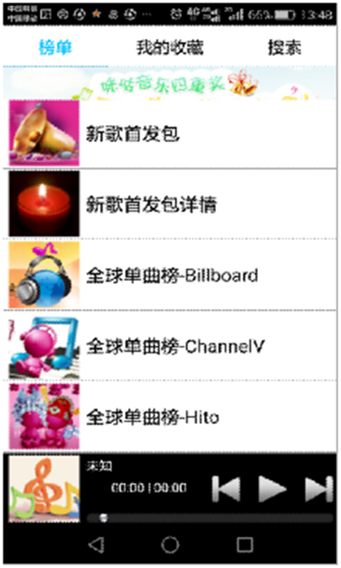 行者音乐会下载