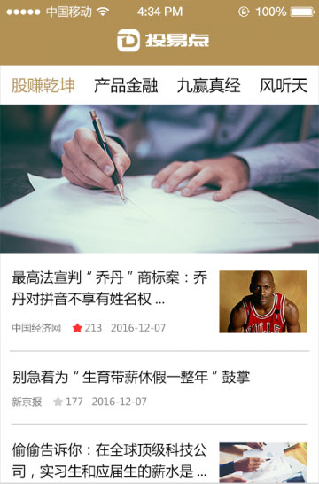 投易点下载