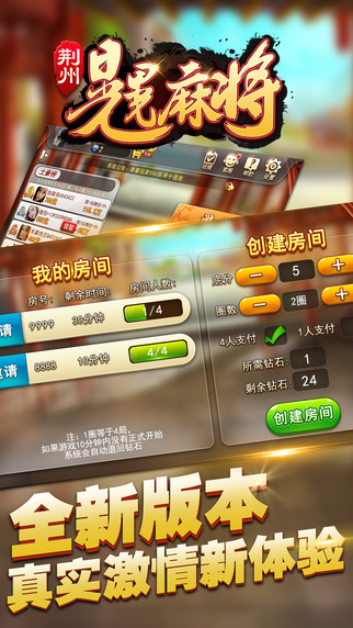 晃晃麻将下载