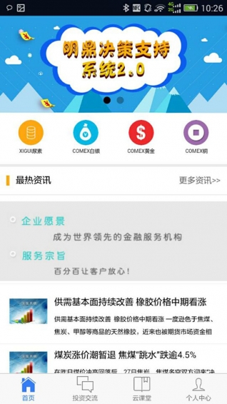 明鼎投资下载