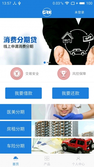 国融消费app
