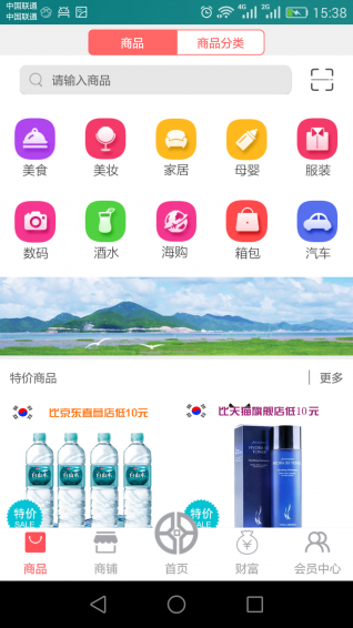 奔奔商城下载