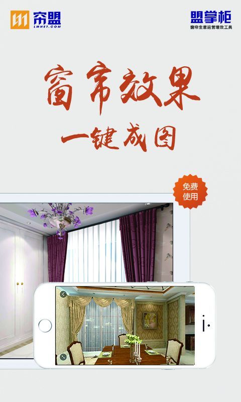盟掌柜店铺版