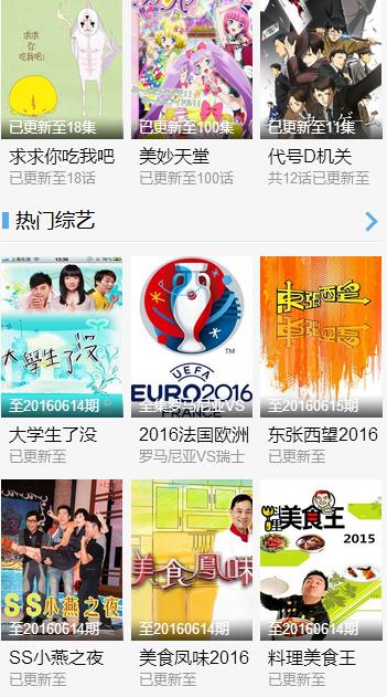 半岛电影院电脑版|半岛影院电脑版 v1.0 官方最