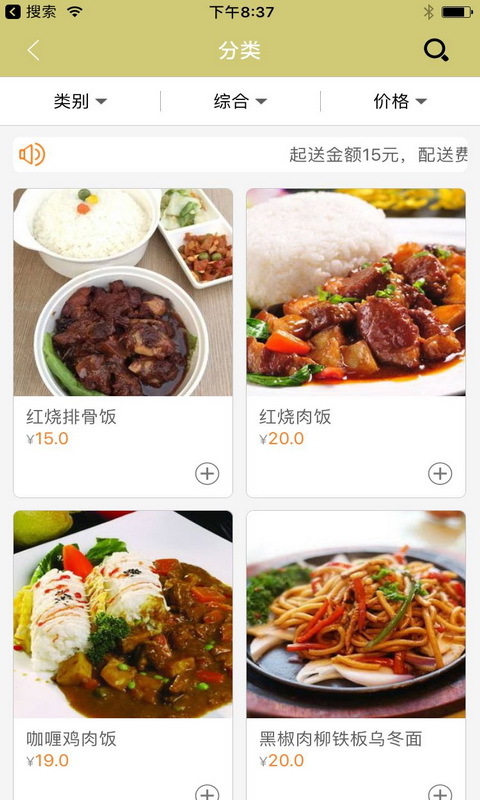 阳光餐厅app