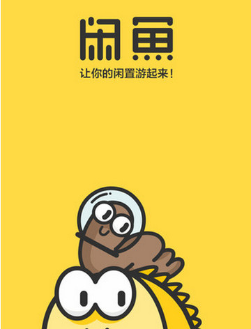 闲鱼面交功能上线