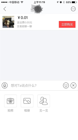 闲鱼面交功能上线