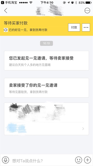 闲鱼面交功能上线