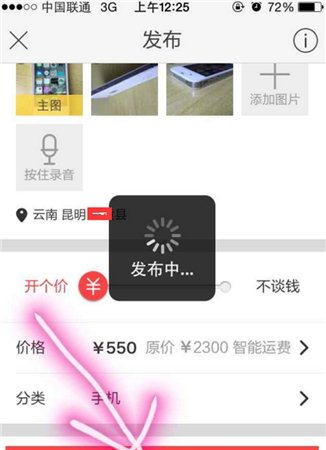 闲鱼违规之后,自己发的宝贝搜不到了