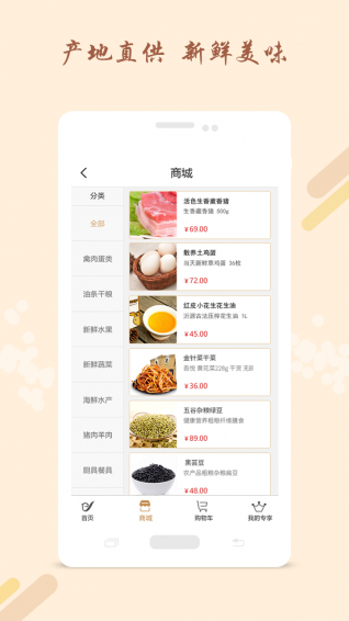 金联专享app