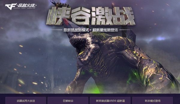 cf活动领取助手