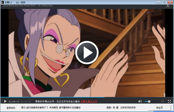 旋风云播