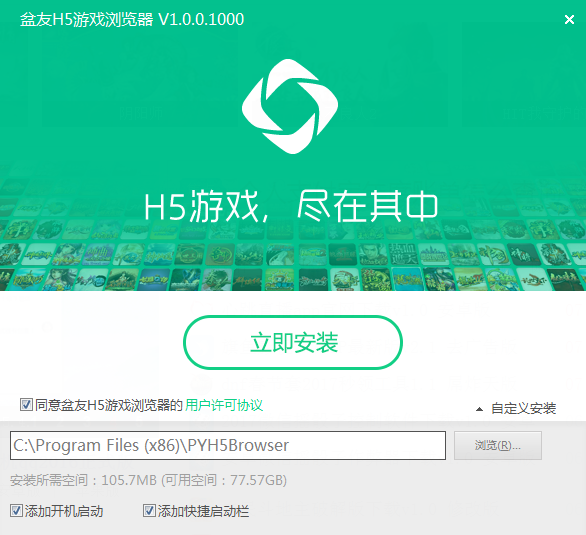 H5浏览器官网