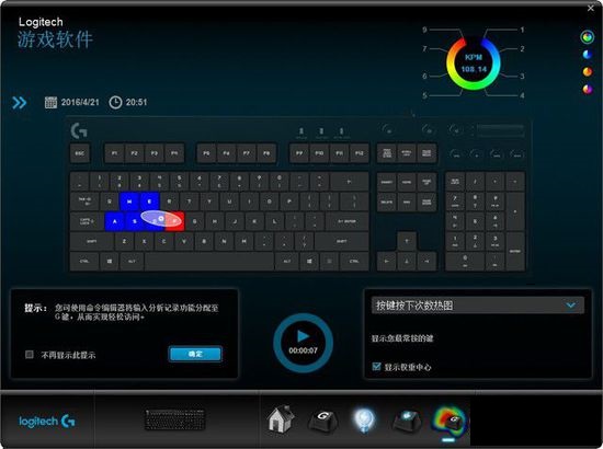 罗技g610驱动