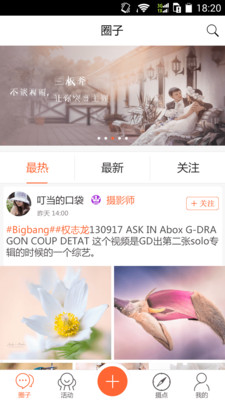 好摄网下载