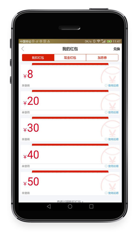 盎盎理财app
