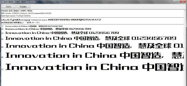 造字工房锦宋字体下载