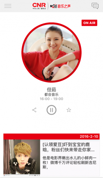 MusicRadio音乐之声app