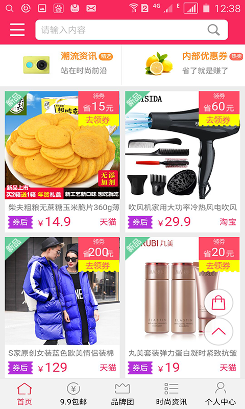 伴购折扣网 