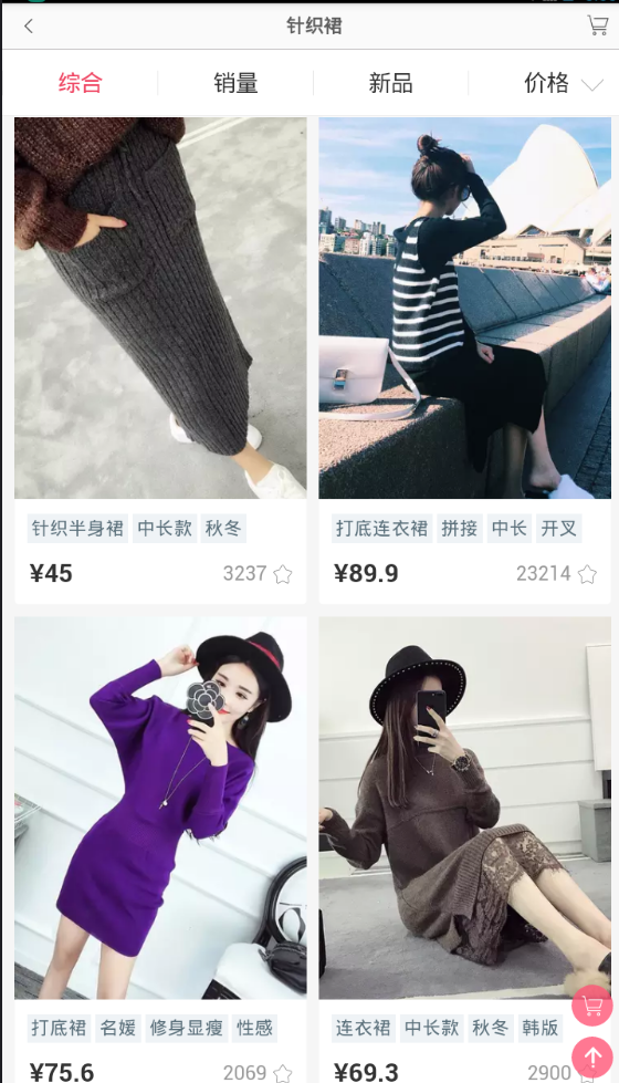 购物啦app