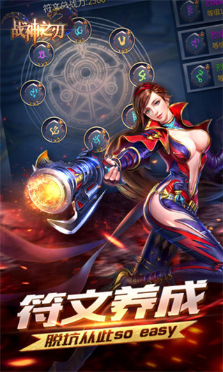 战神之刃