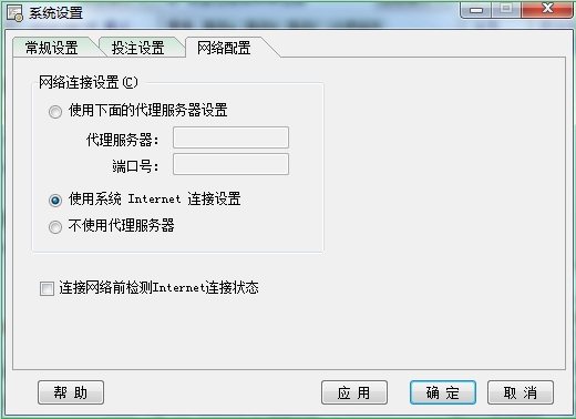 双色球大赢家