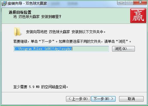 双色球大赢家
