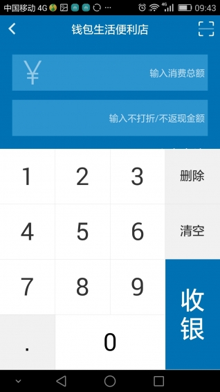 钱包商家下载