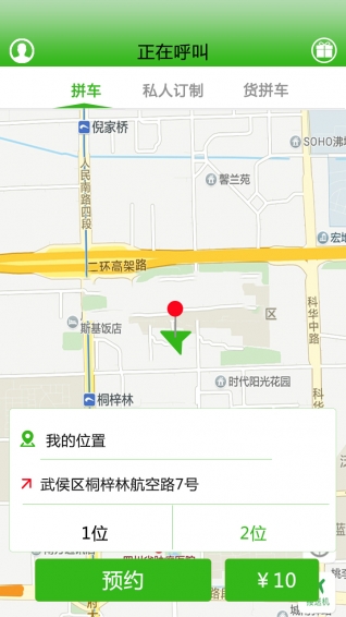 象淘拼车 