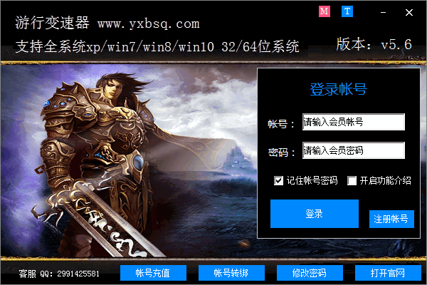 游行变速器下载