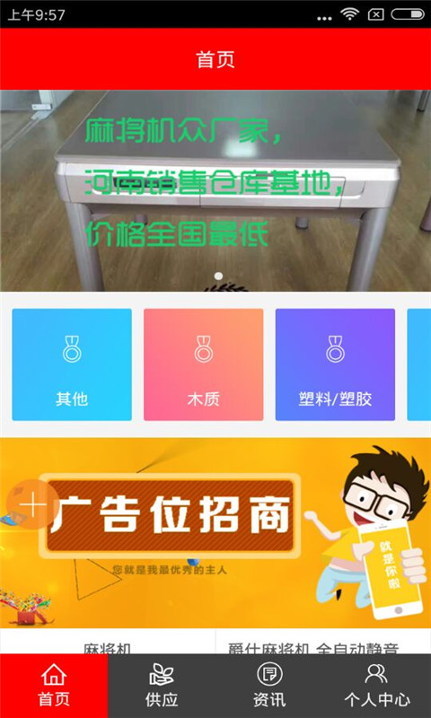 河南麻将机平台下载