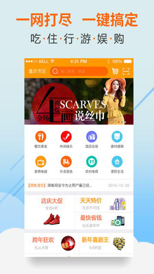 满集网下载